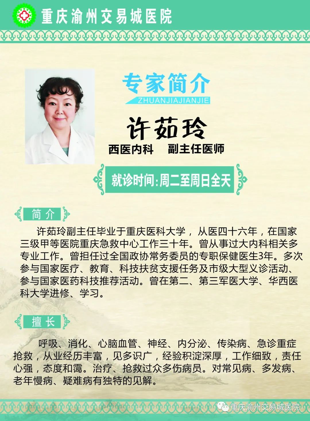 微信图片_20230901150529_1.jpg
